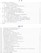 截至2025年12月2日
