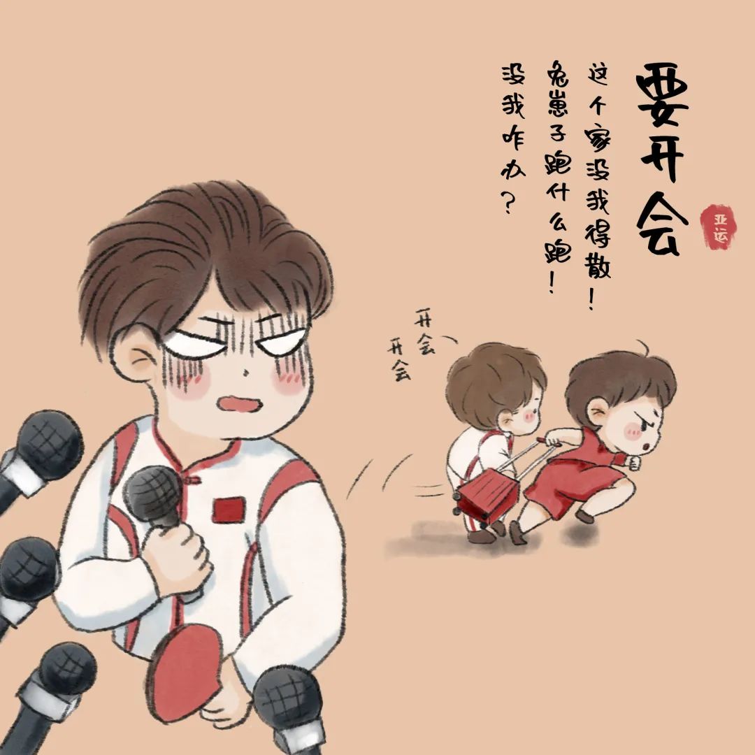 亚运欢乐瞬间：国乒游泳队搞笑采访引热议，马