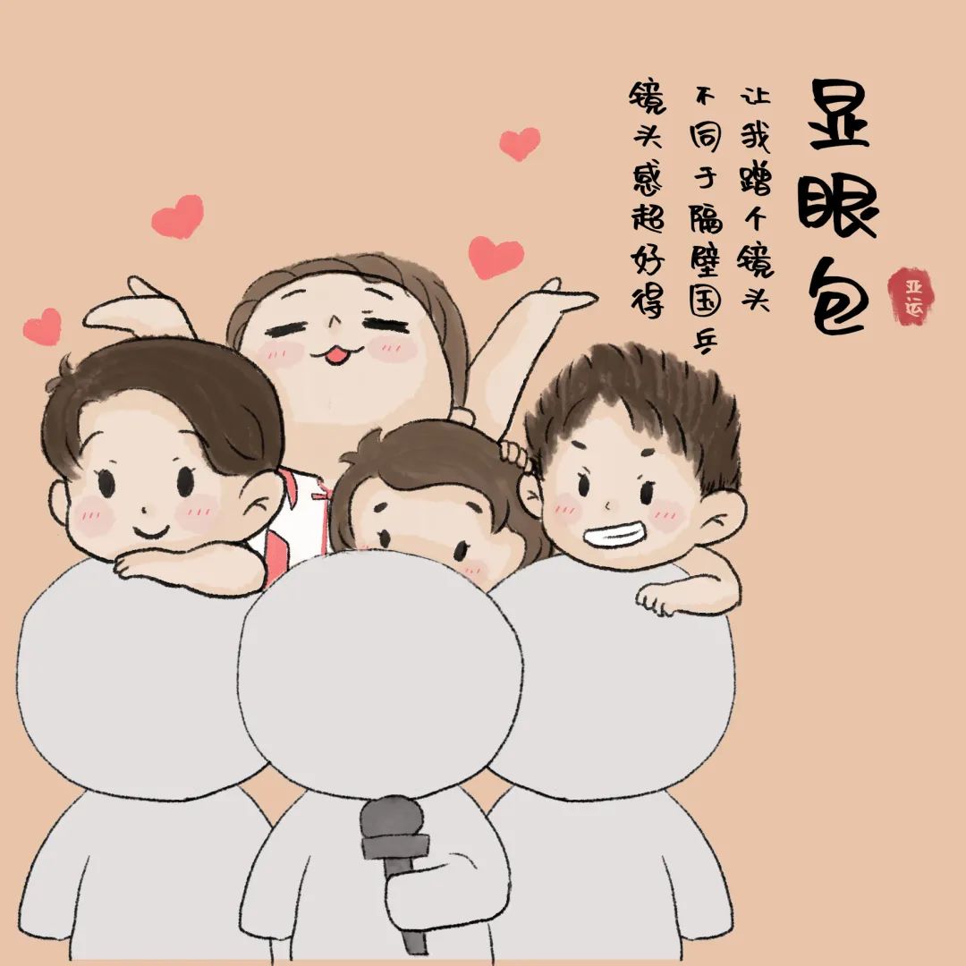 亚运欢乐瞬间：国乒游泳队搞笑采访引热议，马