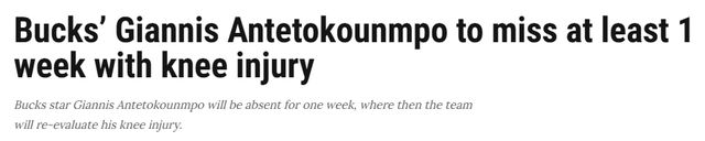 字母哥左膝伤势影响雄鹿附加赛希望